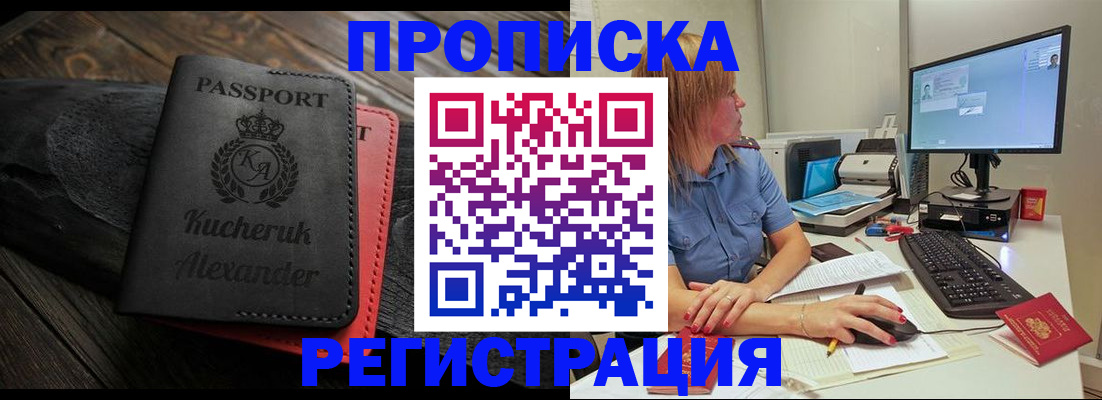 прописка для школы в Петровск-Забайкальском