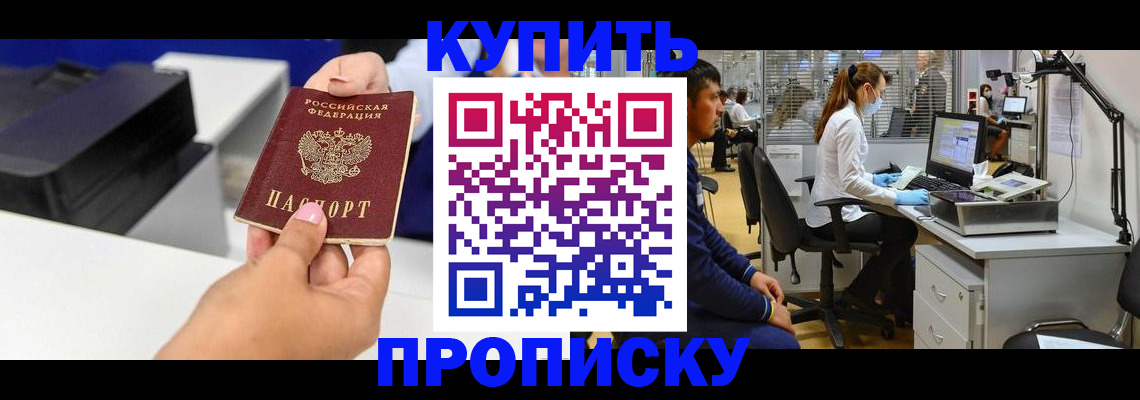 пропишу в квартире в Петровск-Забайкальском